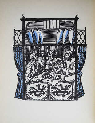 Низами. Лирика / Под ред. Е.Э. Бертельса и К.А. Липскерова; рис. худож. А. Бруни. М.: ОГИЗ, 1947.